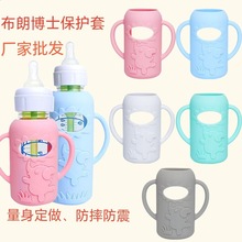 硅胶手柄杯套批发柔软耐高温适配布朗博士玻璃奶瓶保护套手柄杯套