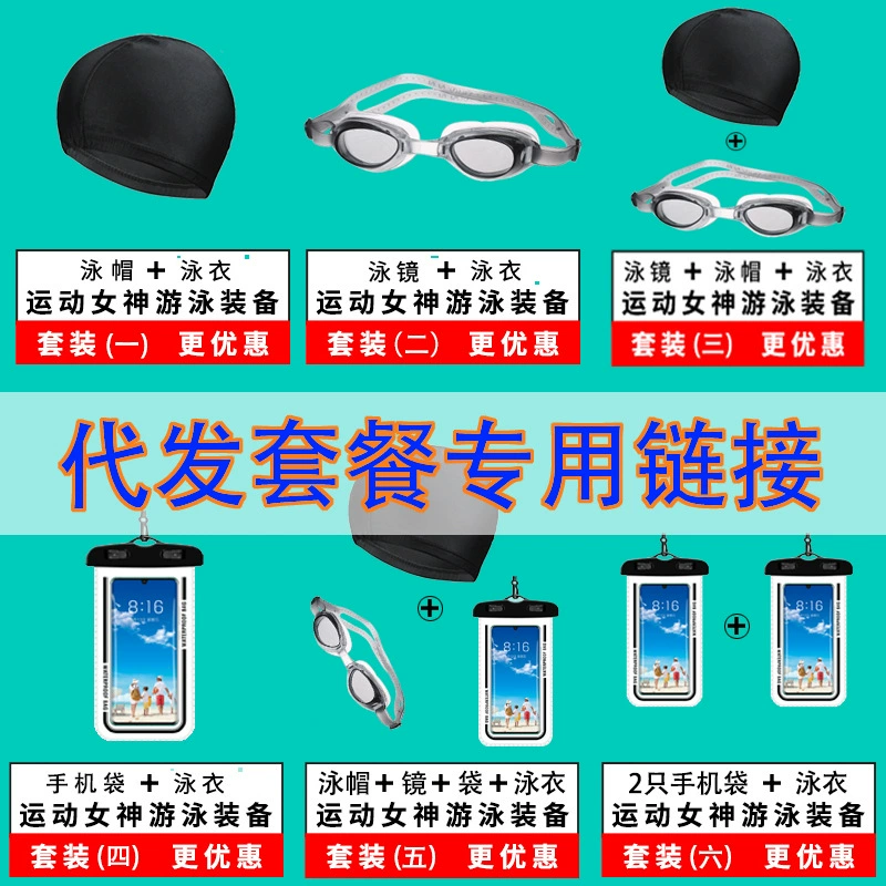 Распространение пакета купальников для волос