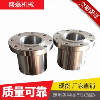 工程机械配件YL/YLD凸缘法兰连接联轴器可来图轴承定制