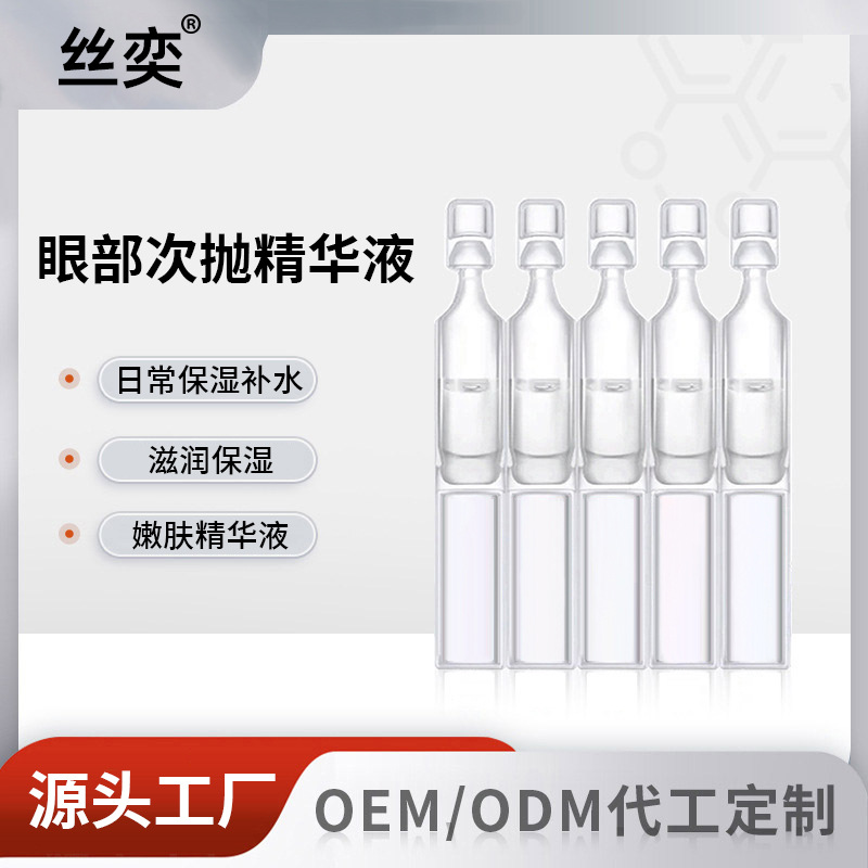 Hyaluronic Acid Throw Essence Shrink Pore Brightening Skin Color Lighting Tightening Moisturizing Hydrating Facial Essence