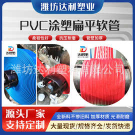 PVC涂塑扁平水带PVC输水软管内径5064753寸5寸6寸8寸排水管大口径