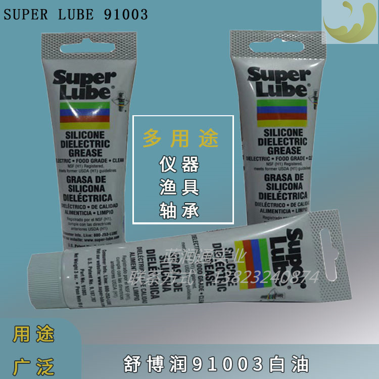 美国苏泊润SuperLube91003汽车塑料电子高温无腐蚀绝缘润滑脂黄油