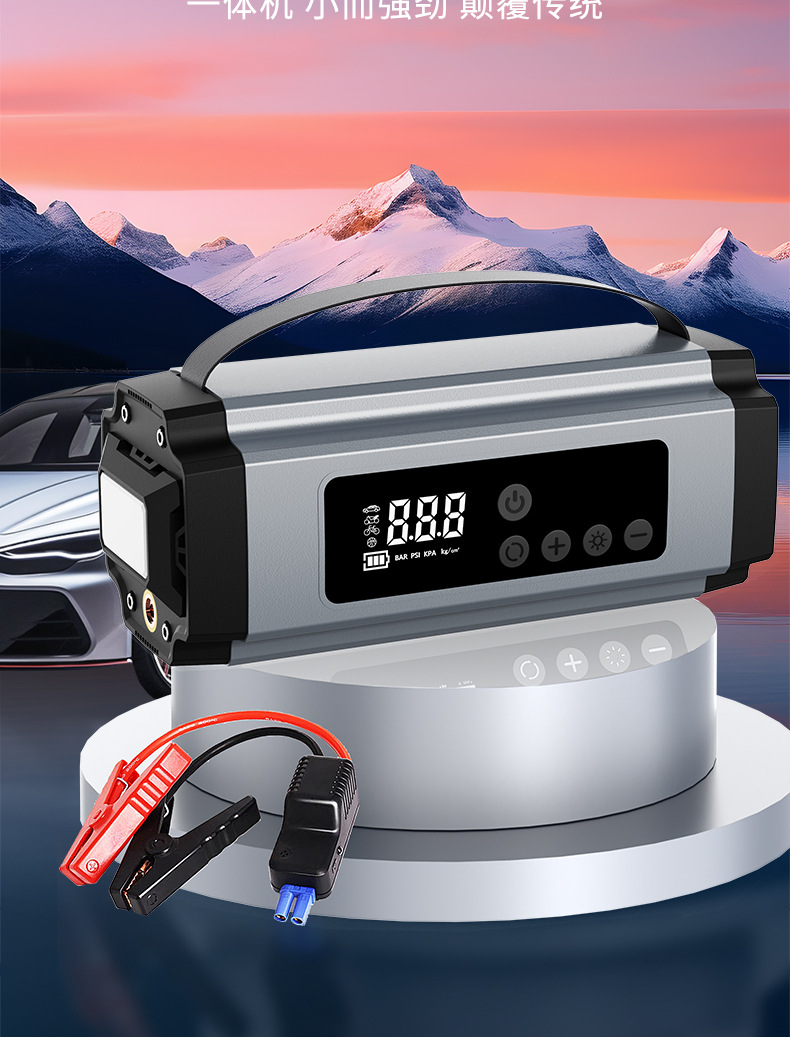 Car-Mounted Inflatable Air Pump and Power Bank for Emergency Use, Multifunctional Battery Booster for Train Trips, Outdoor Emergency Power Bank