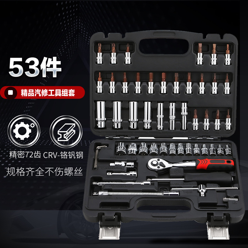 Tuo Mai 53 General Automobile Repair Group Care Tool Combination…