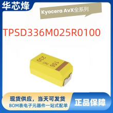 ԭ�b��Ʒԃ�r��Kyocera Avx�g���TPSD336M025R0100+20%25V