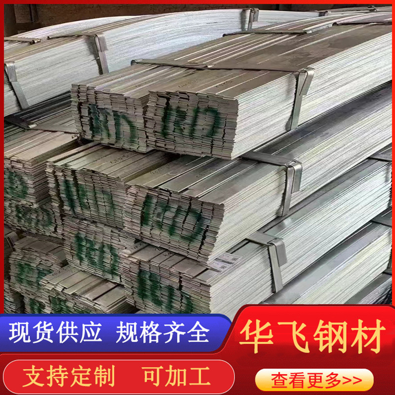 热镀锌扁钢批发零售  50*5热镀锌扁钢 40*4热镀锌扁钢打孔折弯