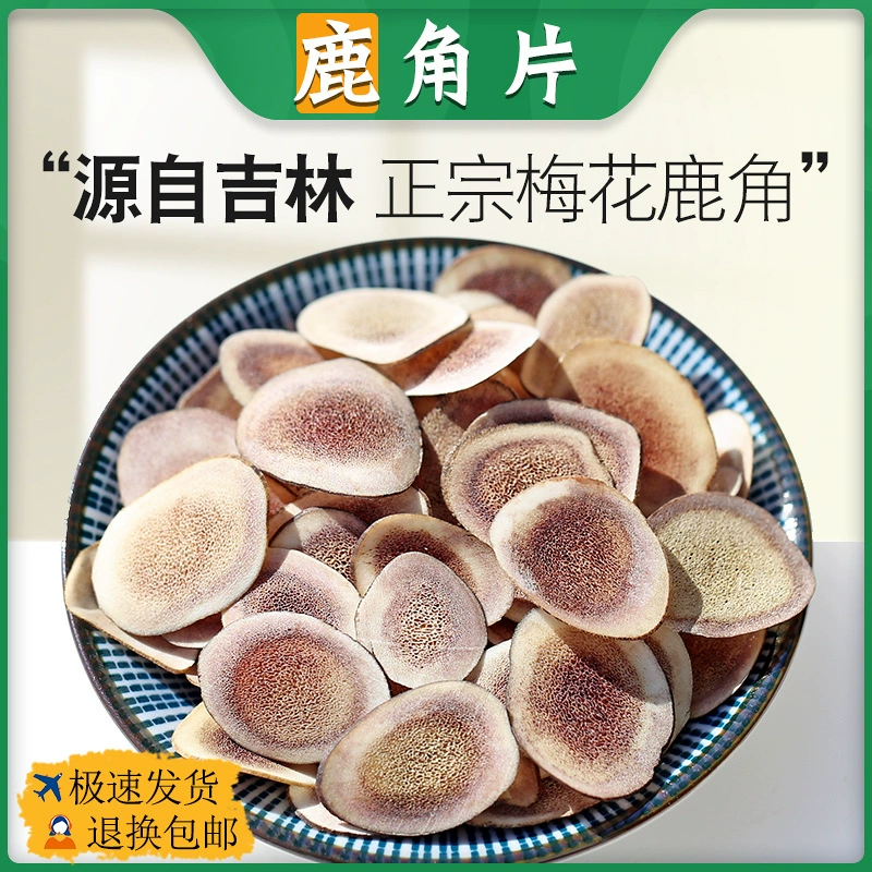 Настоящие китайские лекарственные растения, ломтики рога, ломтики рога, ломтики корня рога, замоченные в воде и выпитые.