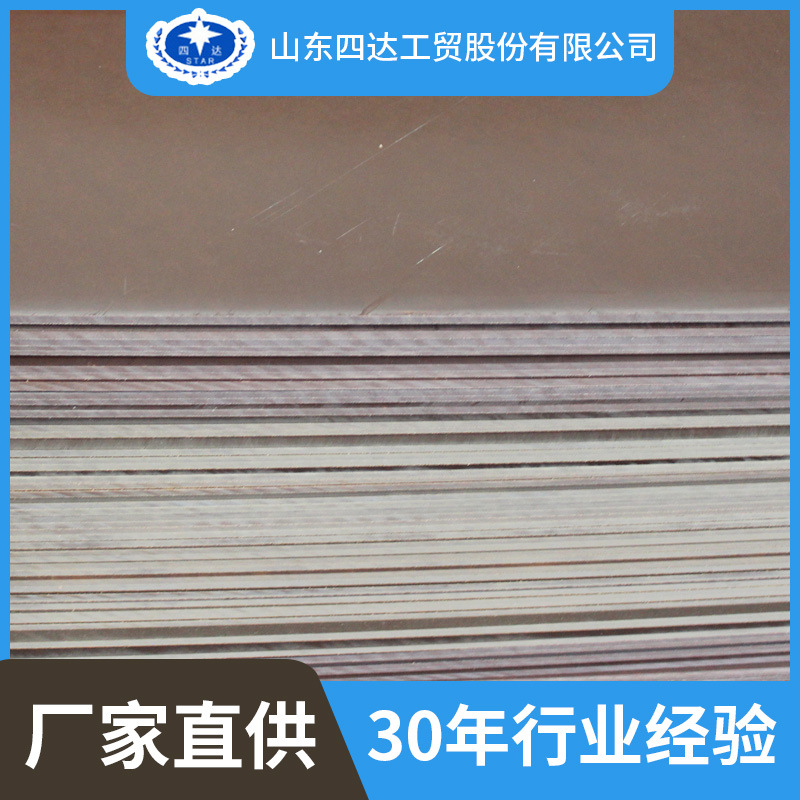 厂家批发酚醛纸板 绝缘纸板 3021酚醛树脂板