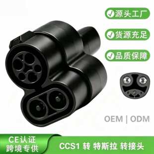 �羳CCS1toTesla�D���^��˹����늘��D�Q�^ST-E007ֱ��DC�����^