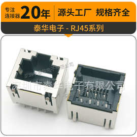 【厂家直供】RJ45带灯母座 左绿右黄带屏蔽金塑外壳插座 RJ45网口