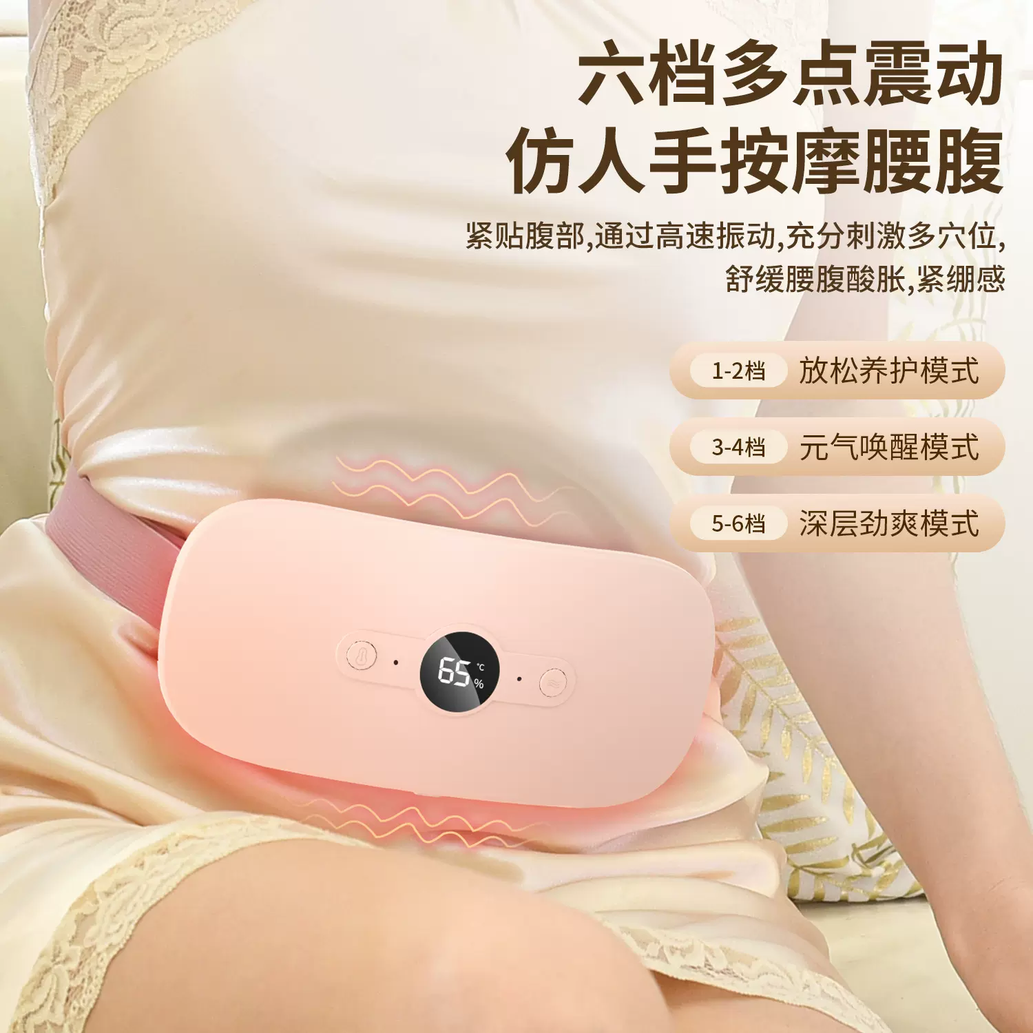 暖宫腰带大姨妈神器热敷震动按摩护腰带发热超薄充电式专用暖宫宝
