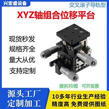 XYZ��λ��ƽ̨ LD40/125 ��ά΢����̨�ֶ�����λ��̨ ���ܹ���̨