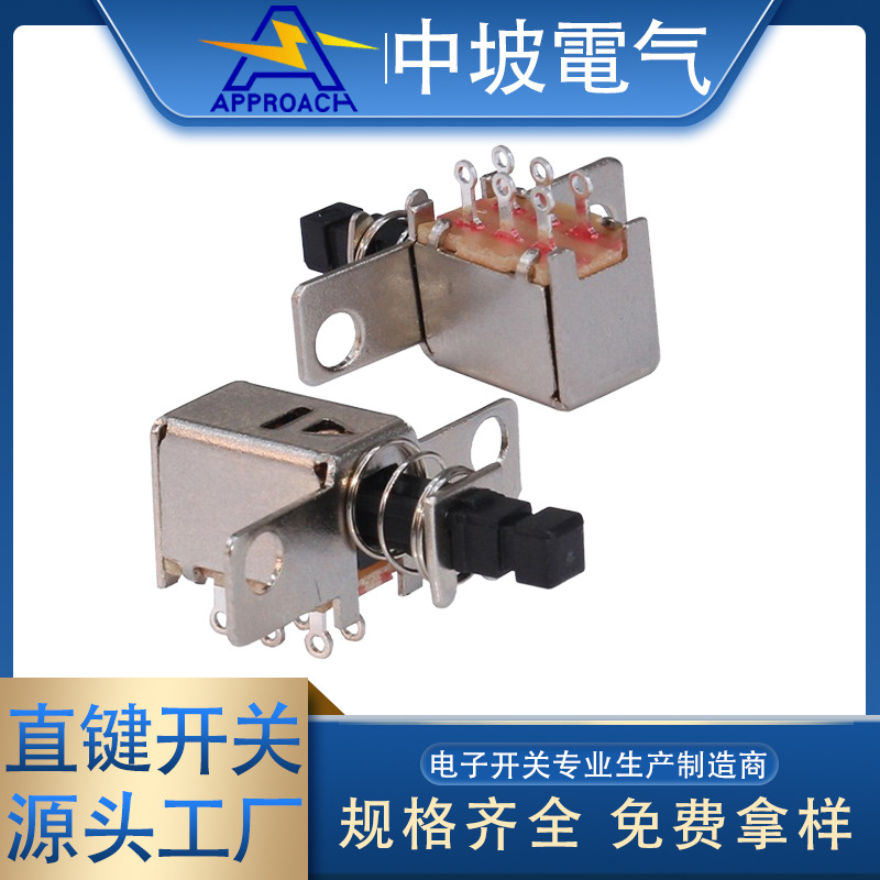 厂家直供PS22F06自锁直键开关 带翅膀机顶盒开关扫地机直键开关