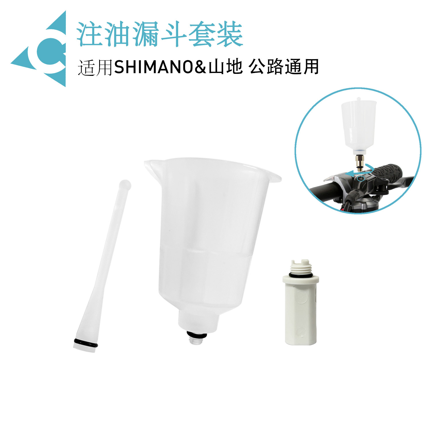 Bicycle Disc Brake Oil Filling Tool Oil Filling Funnel Suitable for Ximano Brake Road Mountain Bike