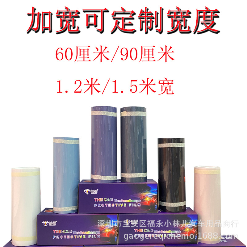 60cm Widened Light Film, Full Roll of Tpu Blackened Taillight Film, Transparent Car Headlight Protective Film, Tpu Color Changing Film