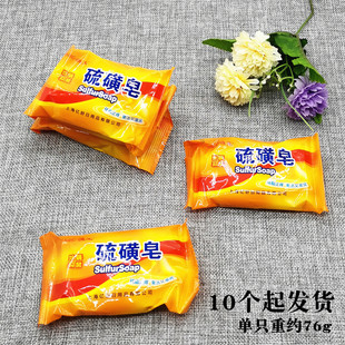 P077C fishing King sulfur soap +10 yuan from one yuan store soap soap factory daily chemical supplies daily necessities wholesale delivery