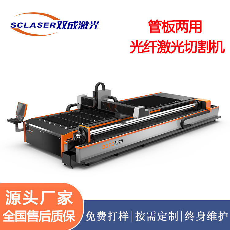 3000W管板两用激光切割机 切割速度快切口平整圆滑光纤激光切割机