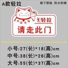 5YA1批发请走此门玻璃门贴推拉标识标语警告温馨提示贴纸大门贴墙