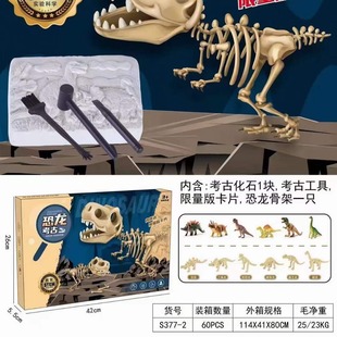 Training Mechanism Gift Archaeological Excavation Blind Box Dinosaur Toys Plaster Doll Handmade DIY Creative Making Toys
