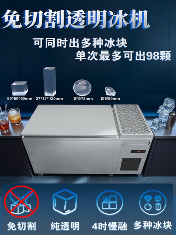 Bar No-Cut Transparent Ice Cube Machine, Spherical Ice Maker, Commercial Cocktail Ice Block Machine, Diamond Ice Mold