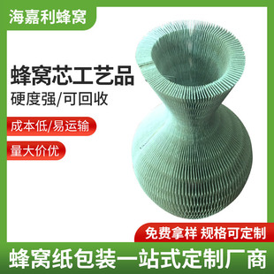 Factory direct supply honeycomb cardboard high strength honeycomb carton high cushion paperboard honeycomb core cardboard wholesale packaging