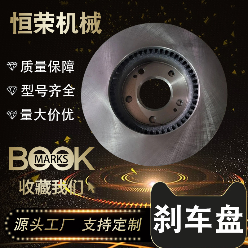 51712-1M000适用于北京现代I30 IX25 悦达起亚秀尔前制动盘