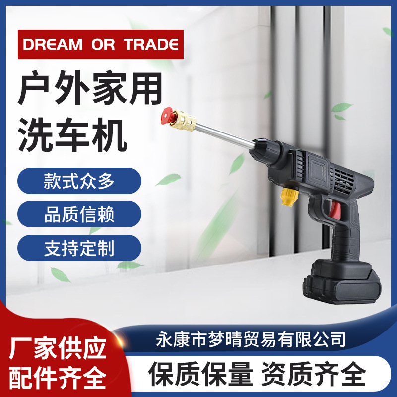 无线锂电池高压水枪批发清洗车机神器家用便携式园林浇花浇水喷药