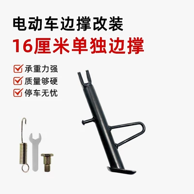 Electric car big tripod: for Electric Scooter Modification - 16cm-separate-offset-bracket
