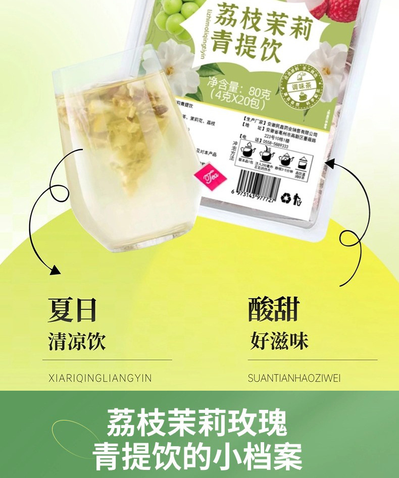 Lychee Jasmine Green Grape Cold Brew Tea Bags 4g x 20 Sugar Free Summer Iced Herbal Tea in use