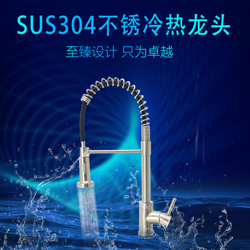 Kitchen Faucet Vegetable Basin Sink Faucet Pull-out Industrial Wind Double Water Spray Rotatable Spring