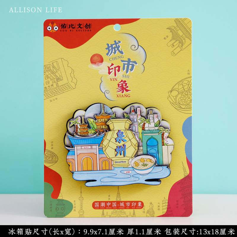 文创泉州开元寺蟳埔簪花特色旅游景区流沙流麻亚克力冰箱贴纪念品|undefined