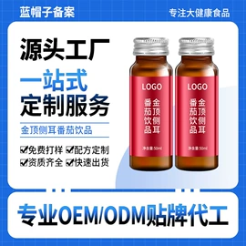 功能饮料;日化用品加工;运动营养食品