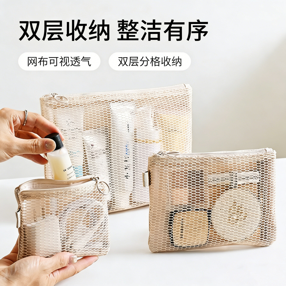 Mesh Storage Bag, Travel Portable Makeup and Toiletry Bag, High-Looking Mesh Small-Sized Carry-On Miscellaneous Items Storage Bag