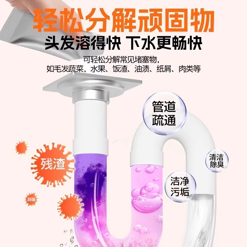 配管疎通泡粉下水道疎通剤閉塞防止効果疎通粉トイレ厨房配管溶解剤|undefined