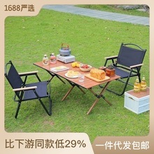 戶外便攜式裝備用品克米特椅超輕折疊式碳鋼蛋卷野營野餐桌椅套裝