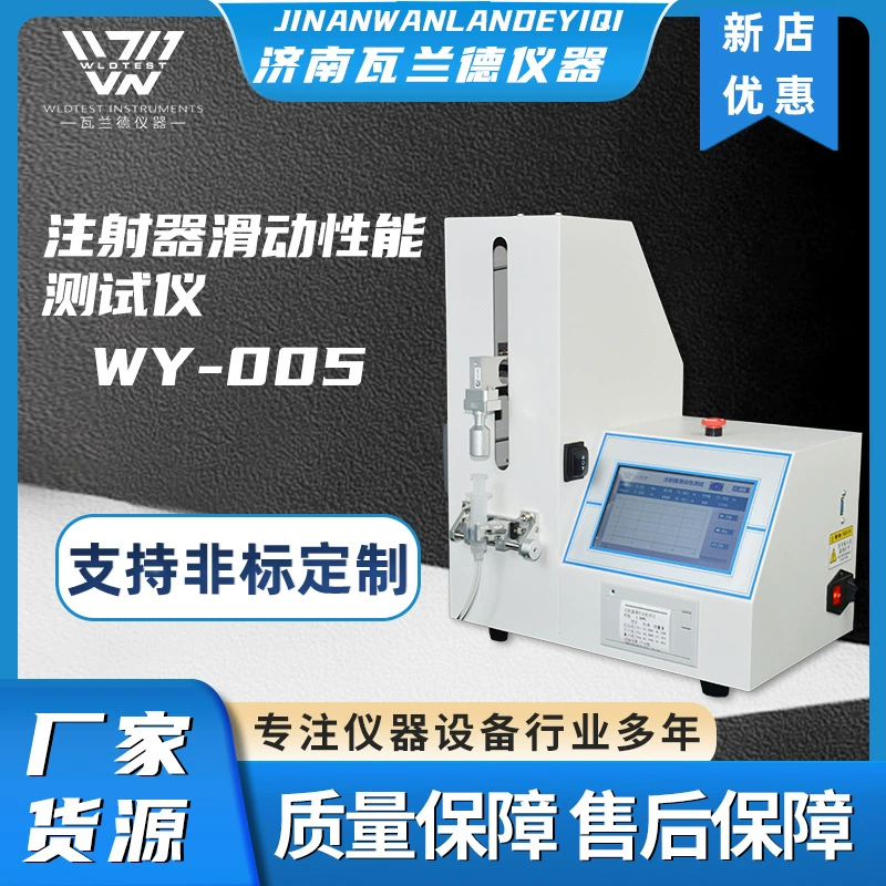 Тестер скольжения шприца Детектор производительности скольжения поршня предварительно заполненного шприца Тестер тяги с низким сопротивлением