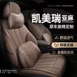 Toyota Camry seat cushion, universal for all seasons, full coverage, special linen breathable 2023 model seat cover