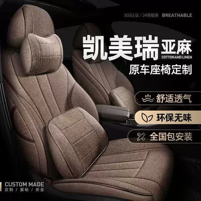 Toyota Camry seat cushion, universal for all seasons, full coverage, special linen breathable 2023 model seat cover