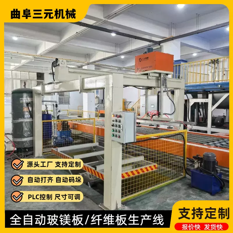 三元新型防水背衬板设备硫氧镁防火板制板机自动化玻镁风管板设备