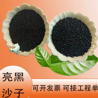 现货亮黑沙子金属喷砂除锈高硬度金刚砂地坪硬化骨料亮黑色金刚砂