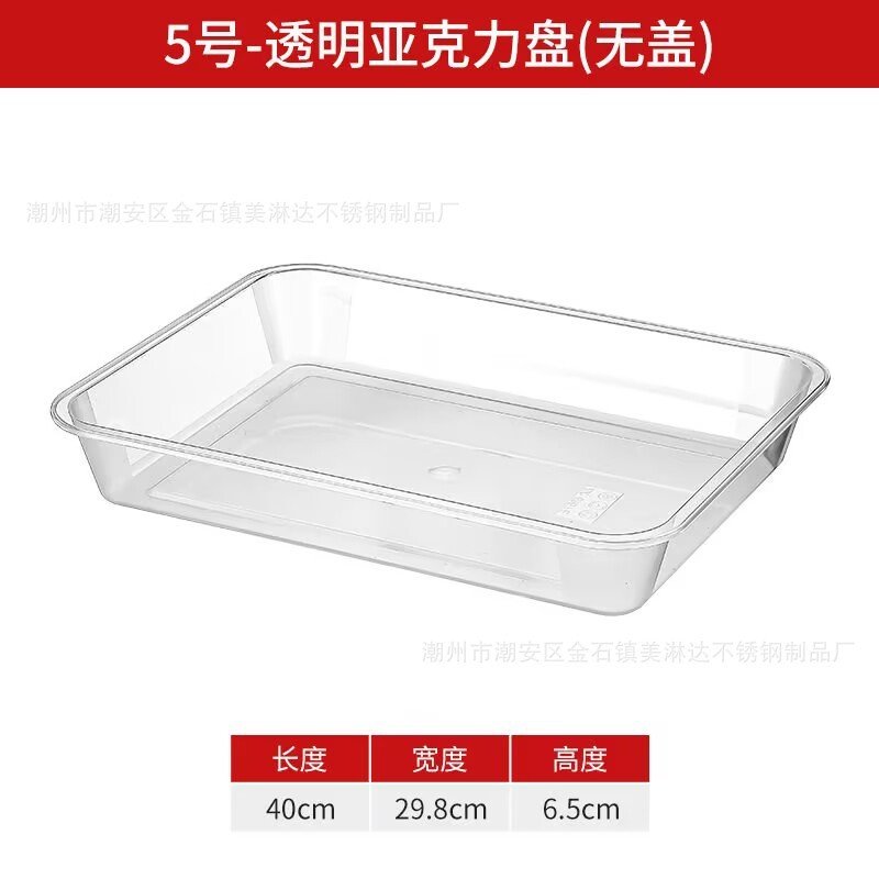 食品グレードの寿司トレイ、蓋付き透明煮込みディスプレイトレイ、蓋付き屋台食事トレイ、蓋付き冷菜サービングトレイ|undefined