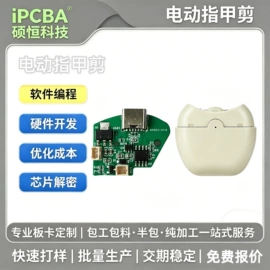 PCBA方案板;SMT贴片;PCB电路板