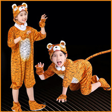 六一小老虎十二生肖演出服儿童老虎表演服幼儿装扮角色老虎舞蹈服