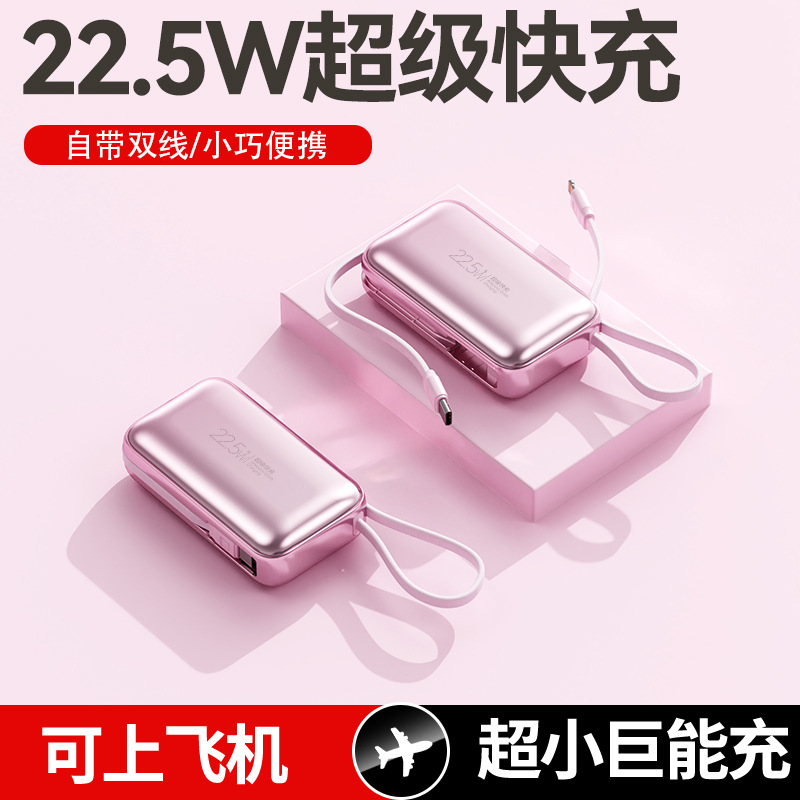 Mini Large Capacity 10000 Mah Power Bank with Cable, Super Fast Charging, Compact and Portable Pocket Power Bank