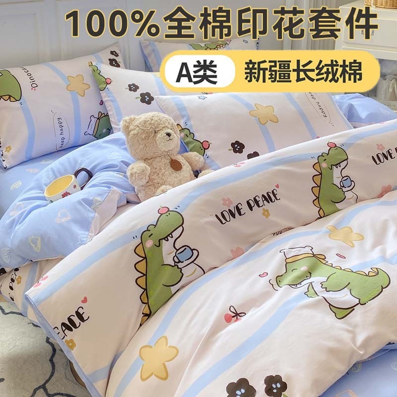 A类100%纯棉床品四件套全棉床单被套双人三件套学生宿舍床上用品|undefined