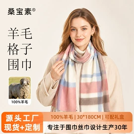 围巾;丝巾;披肩