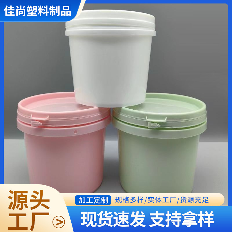 厂家现货供应1000ml爆炸盐彩漂粉涂料塑料粉剂1L升包装桶密封桶