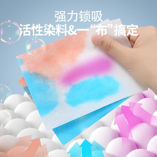 100 pieces of anti-cross-color laundry tablets, washing machine color-absorbing tablets to prevent dyeing, laundry color-absorbing paper color master tablets wholesale