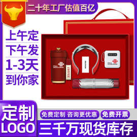 公司活动商务礼品套装企业团建伴手礼定制logo礼品实用送客户员工