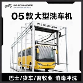 洗车机;清洗/养护剂;清洗机